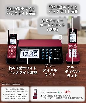 パナソニック デジタルコードレス普通紙ファクス KX-PD915DL-R Amazon | パナソニック デジタルコードレス普通紙ファクス KX